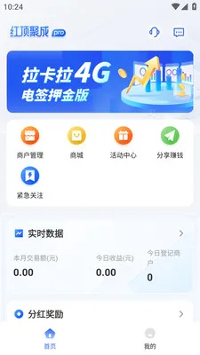 �춥�۳�Pro(չҵƽ̨����)v1.1.5 �ٷ������ͼ
