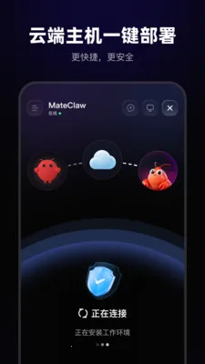 MateClaw(AI������Ϻ����)v1.0.0 ��׿���ͼ