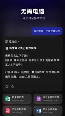 MateClaw(AI������Ϻ����)v1.0.0 ��׿���ͼ