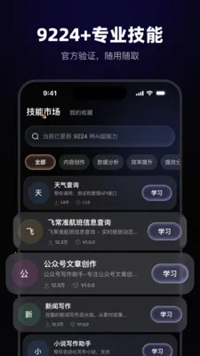 MateClaw(AI������Ϻ����)v1.0.0 ��׿���ͼ