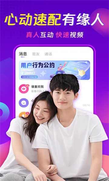 ���������콻��Լ�������ֻ���v3.8.1 �ٷ������ͼ