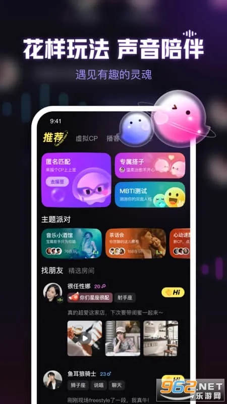 ���(�����罻����)v6.81.0 �ٷ������ͼ