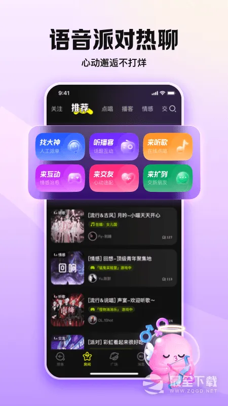 ���(�����罻����)v6.81.0 �ٷ������ͼ