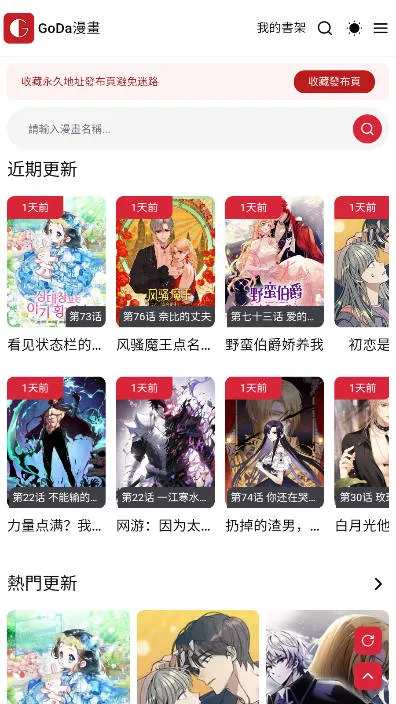 Goda����(�����������)