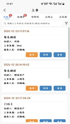 ������(�豸ά������)v1.7.1.3 �ֻ����ͼ