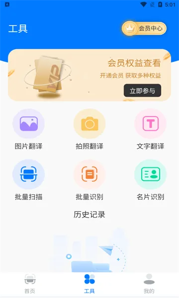 ɨ��OCR�ĵ�ʶ��2026�ٷ����°汾v3.6.21 ��׿���ͼ