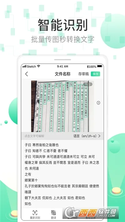 ɨ��OCR�ĵ�ʶ��2026�ٷ����°汾v3.6.21 ��׿���ͼ