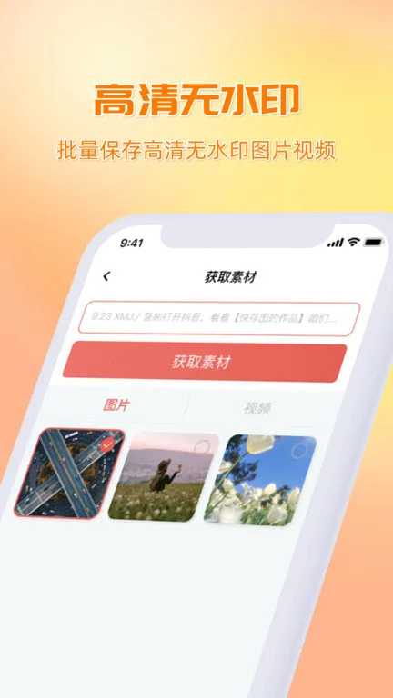 ���ͼ�����ֻ���v2.6.4 ��׿���ͼ