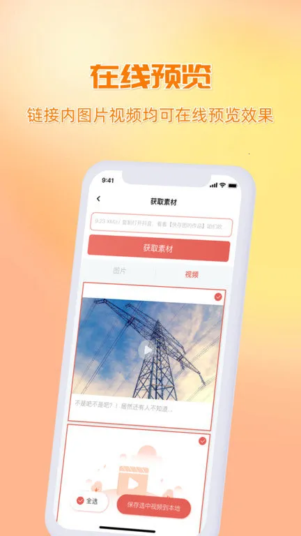 ���ͼ�����ֻ���v2.6.4 ��׿���ͼ