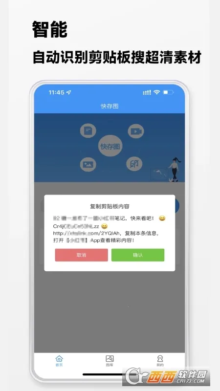 ���ͼ�����ֻ���v2.6.4 ��׿���ͼ