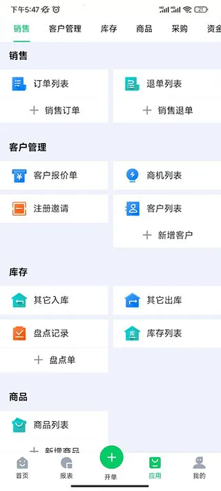 ircloud(供应链管理软件) ircloud(供应链管理软件)