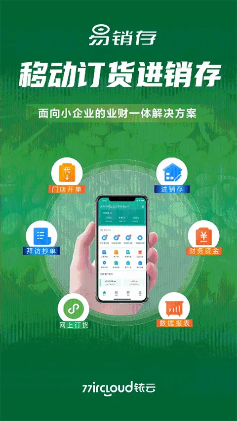 ircloud(��Ӧ����������)v2.0.9 ��Ѱ��ͼ