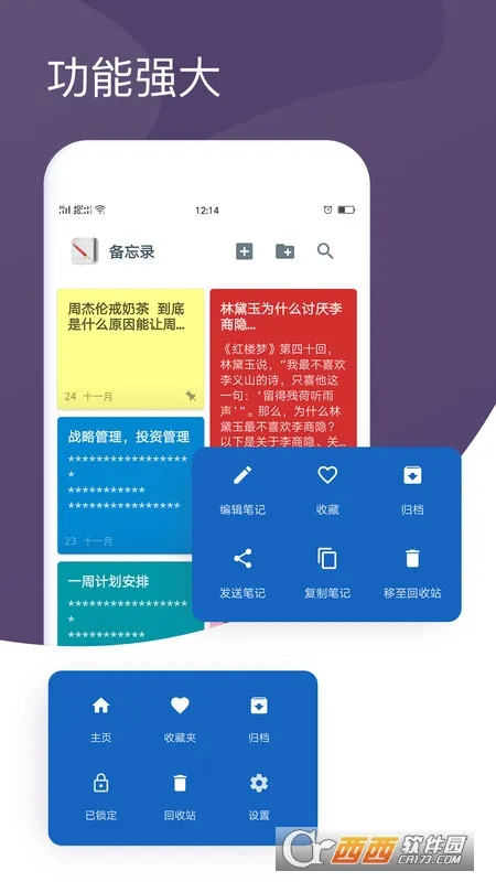 ����¼�ʼ�(ȫ�ܱʼ�����)v1.7.2 �ٷ������ͼ