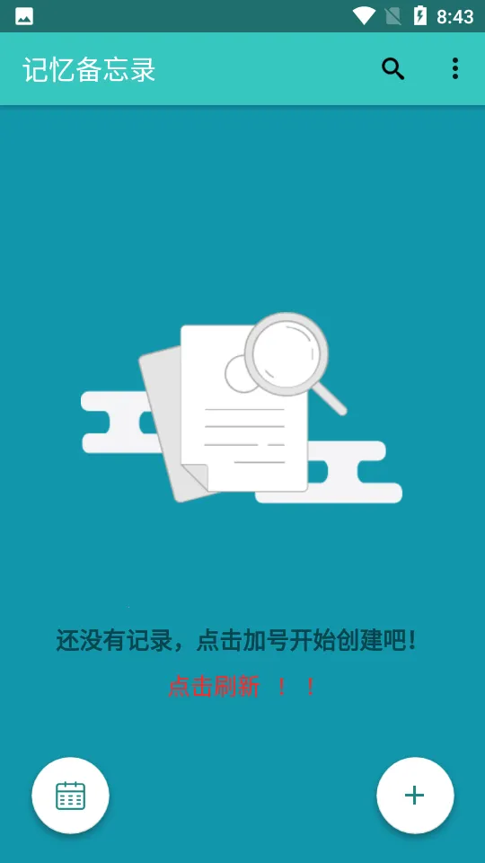 ����¼�ʼ�(ȫ�ܱʼ�����)v1.7.2 �ٷ������ͼ