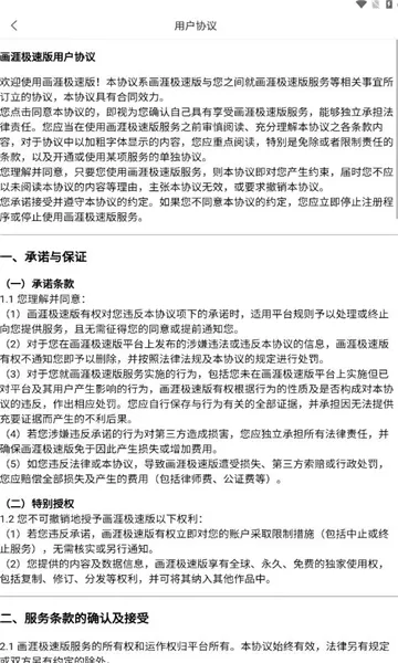 ����(����׷��ƽ̨)v2.1.2 �ֻ����ͼ