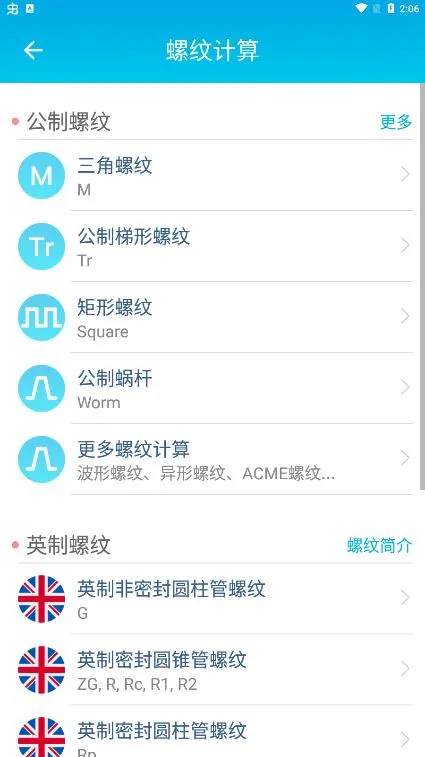 ���س���������(�������㹤��)v1.2 �ֻ����ͼ