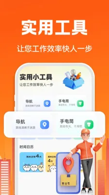 �����ڰ�����(ͬ������ƽ̨)v1.0.5 �ֻ����ͼ