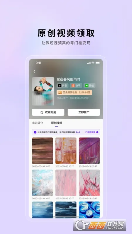 С������(����Ƶ��������)v2.0.21 ��׿���ͼ