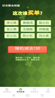 ���˶�һ�������ֻ���v2.3.8.2 �ֻ����ͼ