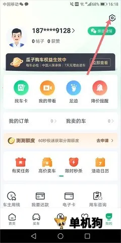 ���Ӷ��ֳ�(���ֳ�����ƽ̨)