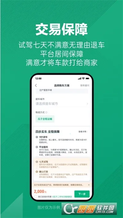 ���Ӷ��ֳ�(���ֳ�����ƽ̨)v12.1.5.6 �ٷ������ͼ