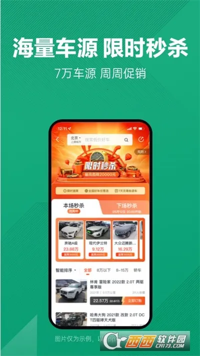 ���Ӷ��ֳ�(���ֳ�����ƽ̨)v12.1.5.6 �ٷ������ͼ