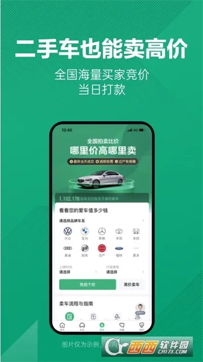 ���Ӷ��ֳ�(���ֳ�����ƽ̨)v12.1.5.6 �ٷ������ͼ