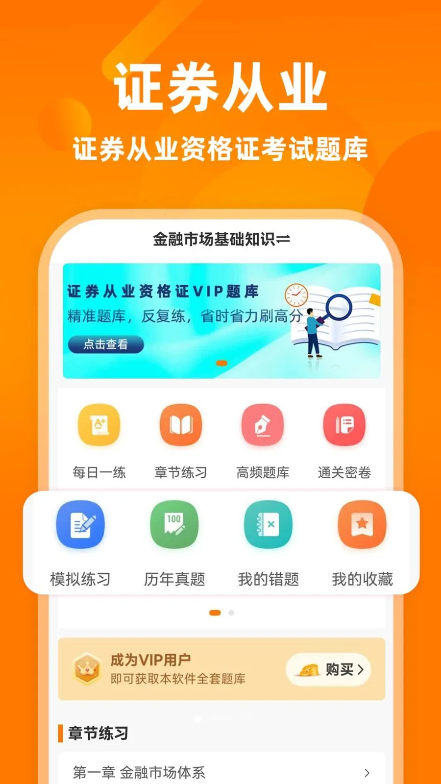 ֤ȯ��ҵ�ʸ�֤ţ���(֤ȯ����ѧϰƽ̨)v3.0.2 ��Ѱ��ͼ