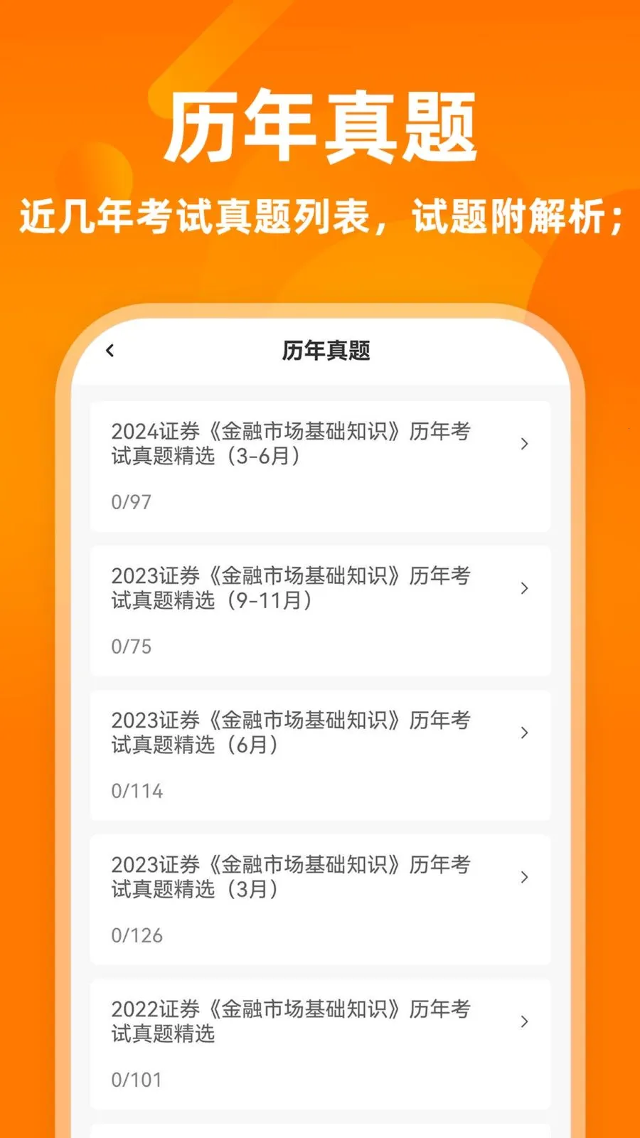 ֤ȯ��ҵ�ʸ�֤ţ���(֤ȯ����ѧϰƽ̨)v3.0.2 ��Ѱ��ͼ