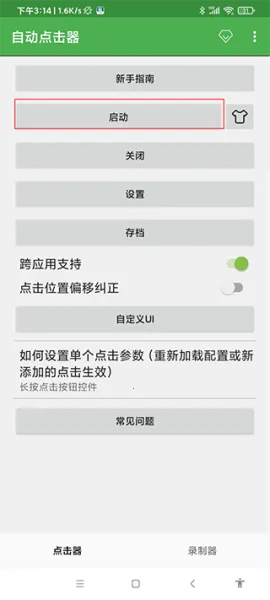 �Զ������������ֻ���