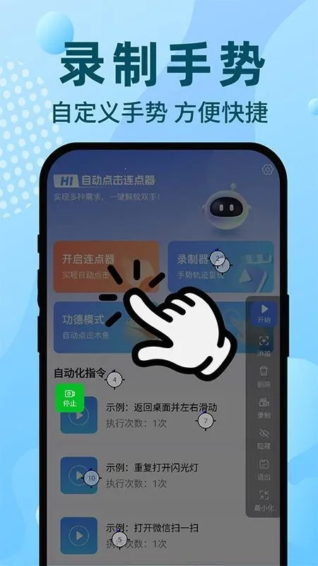 �Զ������������ֻ���v1.0.9 ��Ѱ��ͼ