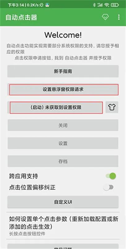 �Զ������������ֻ���