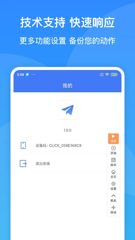 �Զ������������ֻ���v1.0.9 ��Ѱ��ͼ