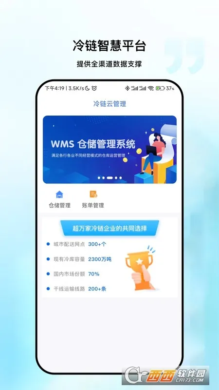 ��ʮ������(��������ƽ̨)v1.2.3 ��Ѱ��ͼ