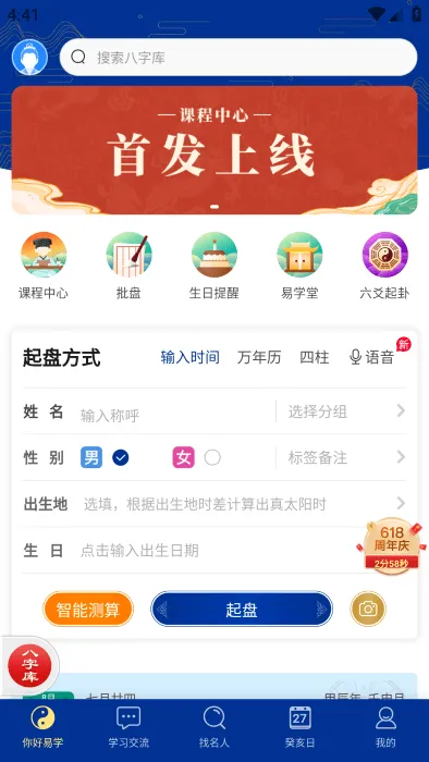 ��ʱ��ƽ����2026�ٷ����°汾v5.1.5 ��Ѱ��ͼ