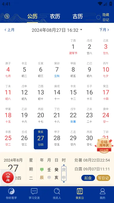 ��ʱ��ƽ����2026�ٷ����°汾v5.1.5 ��Ѱ��ͼ