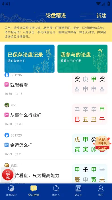 ��ʱ��ƽ����2026�ٷ����°汾v5.1.5 ��Ѱ��ͼ