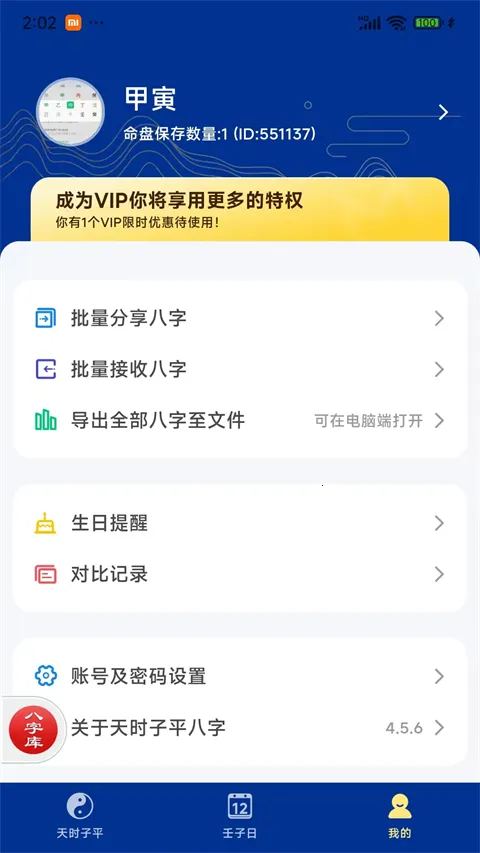 ��ʱ��ƽ����2026�ٷ����°汾v5.1.5 ��Ѱ��ͼ