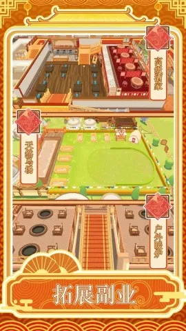 �����ƹ�(�Ƶ꾭Ӫ��Ϸ)v1.0.1 ��׿���ͼ