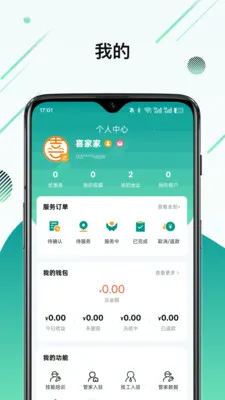 ϲ�Ҽ�(��������ƽ̨)v1.2.0 �ٷ������ͼ