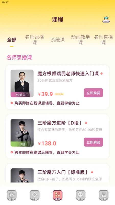 ħ����ԭ���ٰ�(ħ����ԭApp)v1.2 ��׿���ͼ