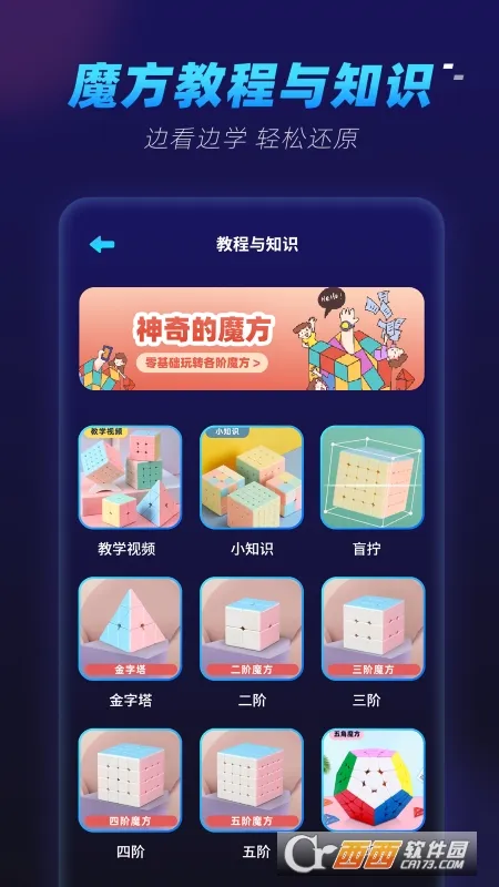 ħ����ԭ���ٰ�(ħ����ԭApp)v1.2 ��׿���ͼ