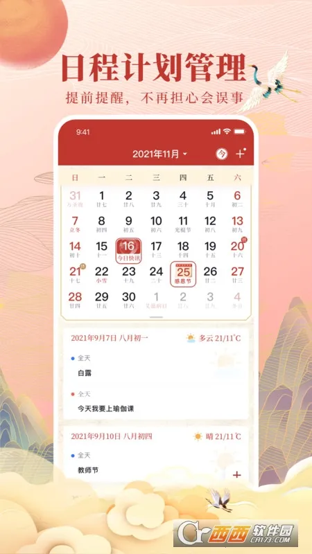 ȫ��������(�����������)v4.8.8 �ٷ������ͼ