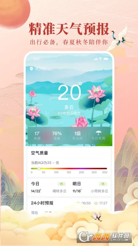 ȫ��������(�����������)v4.8.8 �ٷ������ͼ