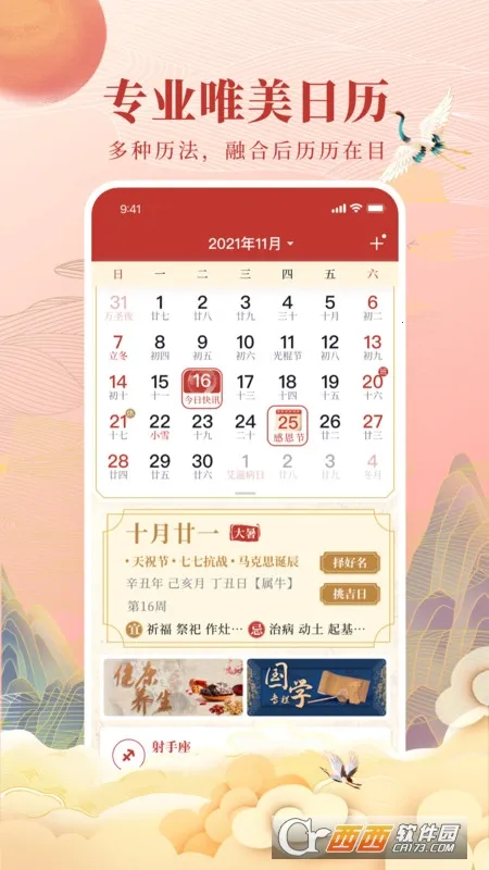 ȫ��������(�����������)v4.8.8 �ٷ������ͼ