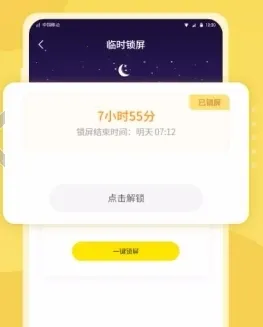 数育帮家长(手机管控软件) 数育帮家长(手机管控软件)