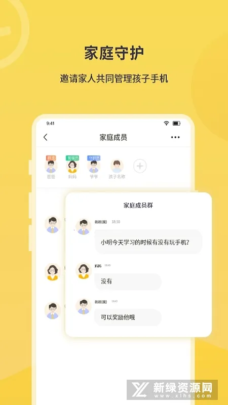 数育帮家长(手机管控软件) 数育帮家长(手机管控软件)