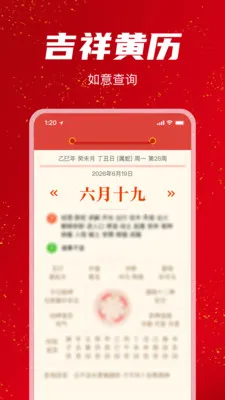 �������������(�����ճ�Ӧ��)v1.1.0 ��׿���ͼ