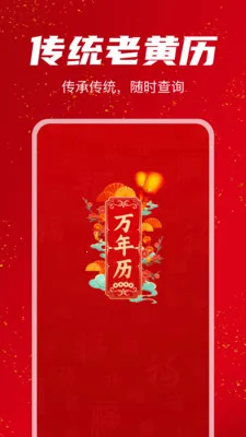 �������������(�����ճ�Ӧ��)v1.1.0 ��׿���ͼ