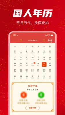 �������������(�����ճ�Ӧ��)v1.1.0 ��׿���ͼ